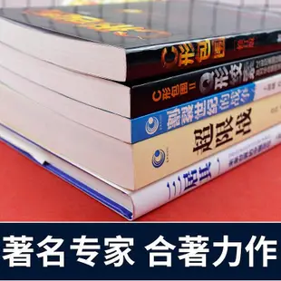 免運 戴旭套裝書 C形包圍 Q形絞索 超限戰與反超限戰 三居其一 割裂世紀的戰爭 5本套裝 長江文藝出版社