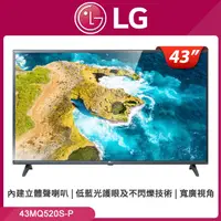 在飛比找PChome24h購物優惠-LG 43MQ520S-P IPTV 顯示器(43型/ FH