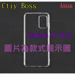 ASUS ZENFONE GO ZC451TG ZB450KL 清水套 果凍套 護殼 保護套 軟套 防摔殼 手機殼