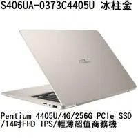 在飛比找蝦皮購物優惠-~熊俗3C~ ASUS 華碩 S406UA-0373C440