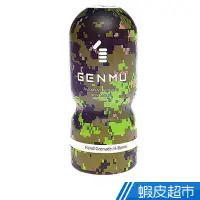 在飛比找蝦皮商城優惠-GENMU 日本 WEAPON 重裝武器系列 迷彩真妙杯 H