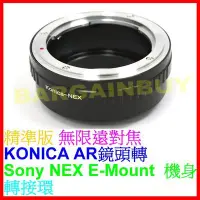 在飛比找Yahoo!奇摩拍賣優惠-Konica鏡轉接Sony E機身轉接環NEX-6 NEX-