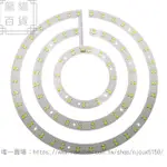 L吸頂燈光源圓形改造燈板燈盤燈條燈帶三色遙控無極調光貼片燈