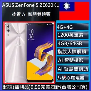 ASUS 華碩 ZenFone 5 ZE620KL (4G/64G) 雙鏡頭智慧手機 NCC認證