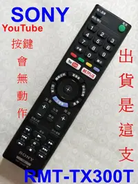 在飛比找露天拍賣優惠-RMT-TX300T取代-TX100T專用KD-75X940