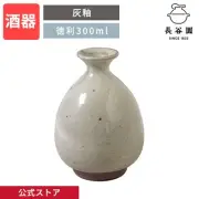 Sake Flask, Ash-Glazed, 300ml, Haseen Tokkuri Sake Vessel, Hot Sake From Japan