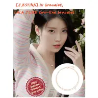 在飛比找蝦皮購物優惠-[Jestina] IU bracelet, LALA J 