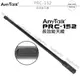 AnyTalk PRC-152 長效能天線 原廠天線 SMA母頭 約34cm FT-355適用 使通訊距離更遠 開收據