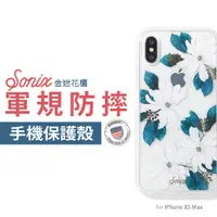 在飛比找蝦皮購物優惠-美國 Sonix iPhone XS Max 金迷花欉軍規防