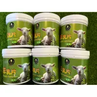 在飛比找蝦皮購物優惠-🐑清境名產🐑富強森 富強先生 羊乳片（奶素）