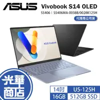 在飛比找蝦皮購物優惠-ASUS 華碩 Vivobook S14 OLED S540