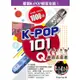 K-POP 101Q