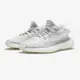 ADIDAS YEEZY BOOST 350 V2 Static Reflective 滿天星 全反光 EF2367