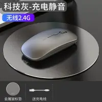 在飛比找樂天市場購物網優惠-滑鼠/電競滑鼠 【榜單推薦】無線滑鼠藍芽靜音可充電款式適用華