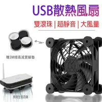 在飛比找蝦皮購物優惠-【台灣出貨】USB 路由器 散熱器 機上盒 安博盒子 小米盒