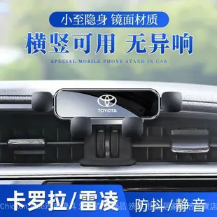 熱銷 適用於豐田Toyota YARIS wish ALTIS CAMRY RAV4 CHR 車用手機架 汽車手機架