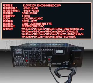 消防器材批發中心 100W火災廣播主機 消防廣播主機 100瓦  廣播喇叭 防火喇叭.滅火器台製