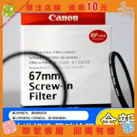 在飛比找蝦皮購物優惠-艾美 Canon原廠 82mm UV鏡49mm 67 77m