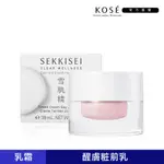 KOSE 高絲 雪肌精 漾活低敏櫻花光潤霜 40G