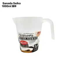 在飛比找蝦皮購物優惠-🇯🇵 日本 Sanada Seiko 耐熱量杯 1L