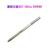 在飛比找ETMall東森購物網優惠-兼容三星S21 Ultra 5G手寫筆S Pen觸控S21U