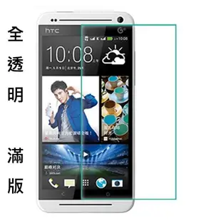 HTC Desire 828 830 滿版 玻璃膜 保護貼 耐刮 9H 鋼化玻璃貼