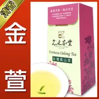 在飛比找PChome24h購物優惠-【名池茶業】阿里山金萱茶手採高山茶150克x2