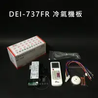 在飛比找蝦皮購物優惠-【得意DEI-737FR】冰水送風機溫度開關/冷氣機微電腦控