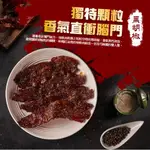 我的小新乾【唯豐肉鬆】手工炙燒培根肉乾-黑胡椒20G