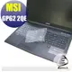 【Ezstick】MSI GP62 2QE 專用 高級TPU鍵盤保護膜