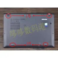 在飛比找ETMall東森購物網優惠-Thinkpad X1 Carbon 5th 6th底殼腳墊