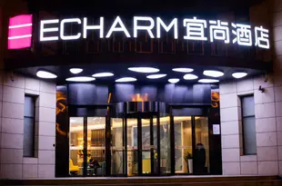 宜尚酒店(合肥火車站地鐵站店)ECHARM