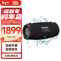 在飛比找京東台灣優惠-JBL XTREME3 音樂戰鼓三代 便攜藍芽音箱 戶外音箱