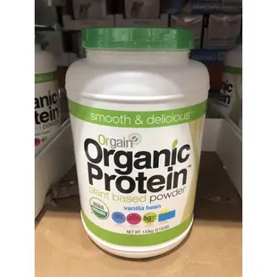 好市多代購 Orgain 有機植物性蛋白粉 香草口味 1.43公斤
