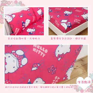 【Hello Kitty】生活點滴 床包組/薄被套/兩用被/單人/雙人/加大/特大 寢城之戀 台灣製造