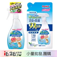 在飛比找蝦皮購物優惠-【ib2b】日本進口 Petio 寵物專用 除菌消臭清潔噴霧