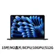 Apple Macbook Air 15吋/M2晶片/8G/512G 現貨 廠商直送