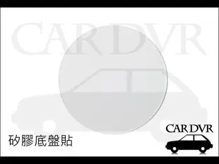 【CAR DVR專賣館】吸盤救星 高科技矽膠墊 矽膠底盤 適用吸盤架~ 手機/導航機/行車記錄器