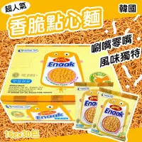 在飛比找蝦皮購物優惠-韓國 Enaak 原味小雞點心麵【16gX30包】【超取最多