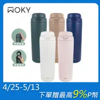 在飛比找PChome24h購物優惠-【WOKY 沃廚】All-P輕芯鈦瓷雙飲保溫瓶780ml