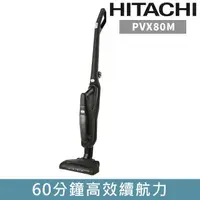 在飛比找PChome24h購物優惠-【日立HITACHI】直立手持兩用無線吸塵器PVX80M