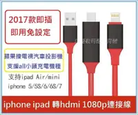 在飛比找蝦皮購物優惠-最新款 iphone8 plus +  ix i7 i6 i