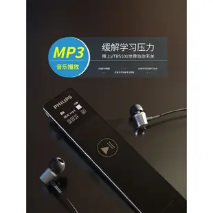 飛利浦錄音筆VTR5101專業高清降噪學生上課用大容量錄筆音課堂小