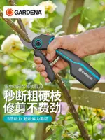 現貨 德國進口嘉丁拿GARDENA園林園藝鋰電動剪刀 充電式修枝剪樹枝神器