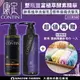 【2瓶超值組/ 贈纖紗毛巾】 CONTIN 康定 酵素植萃洗髮乳 300ML/瓶 洗髮精+ 極萃滋養洗髮乳 300ML/瓶 洗髮精 正品公司貨