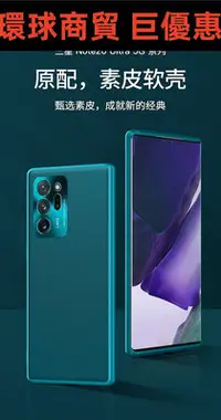 在飛比找Yahoo!奇摩拍賣優惠-現貨直出 適用于三星note20ultra手機殼note20