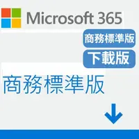 在飛比找momo購物網優惠-【Microsoft 微軟】Microsoft 365 商務