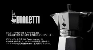 【日本代購】BIALETTI 比亞樂堤 經典 摩卡壺 MOKA 3杯份 銀色