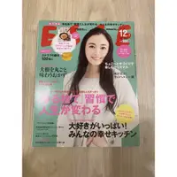 在飛比找蝦皮購物優惠-ESSE 仲間由紀惠 雜誌