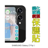 在飛比找momo購物網優惠-【Glass】Samsung Galaxy Z Flip 5